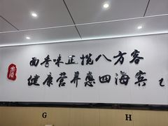 -苏州藏书羊肉店(北广场店)