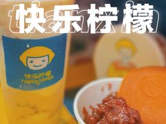 -快乐柠檬happylemon(日月光店)