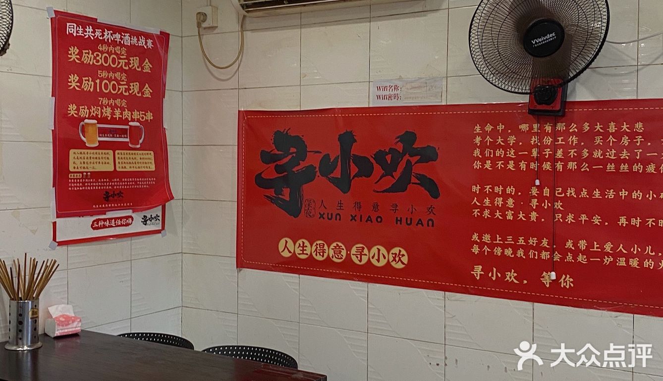 成都探店/小龙虾配羊肉串寻小欢烤串绝绝子