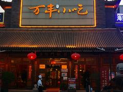 门面-正阳门饭庄·烤鸭·北京菜(万丰路七里庄店)
