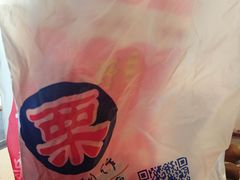 -阿男野栗王(金门路店)