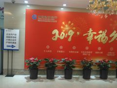 -中国建设银行(福州广达支行)