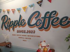 -RIPPLE COFFEE涟漪咖啡