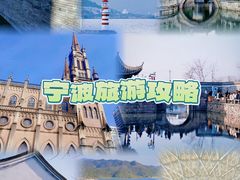 -东钱湖旅游度假区