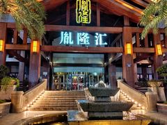 -胤隆汇(萧山店)