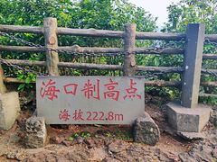 -海口火山口国家地质公园