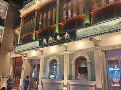 -星巴克臻选(北京前门大街店)