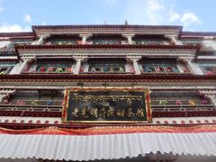 -老光明岗琼甜茶馆