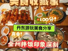 -全州拌饭馆(断桥店)