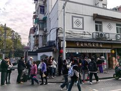 -章云板鸭(评事街店)