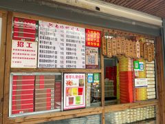 -阿吉仔(大元路店)