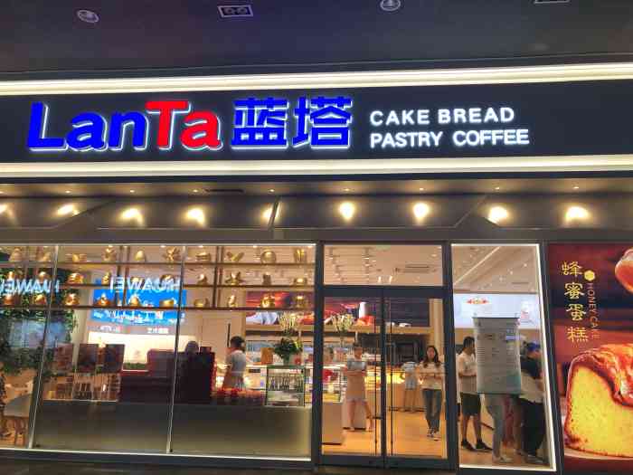 lanta蓝塔(滨湖世纪金源店"蛋糕口味很不错,我家儿子很喜欢.