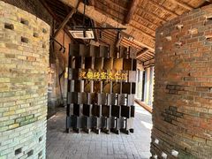 -祝甸砖窑文化馆