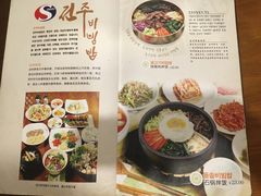 菜单-全州拌饭馆(断桥店)