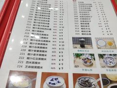 菜单-遇见甜品站(魁奇店)