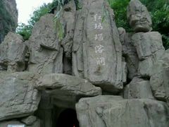 -狼牙山风景区