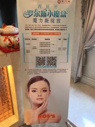 -海茱雅科技健康美容