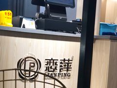 -恋萍小吃(时代店)