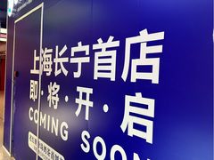 -煲珠公·老红糖珍珠奶茶(长宁龙之梦店)