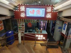 -老廣食堂(区庄店)