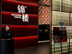 -锦楼·臻选新杭帮(杭州中心店)