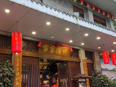 -昌隆•家家鹅乡•海南菜老字号(琼海店)