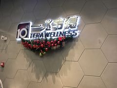 -一兆韦德健身(慧芝湖店)