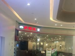 -萨莉亚意式餐厅(天河城购物中心店)