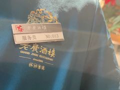 -老广酒楼(樱花店)