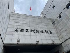 -青田石雕博物馆