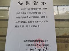 -万商花鸟市场