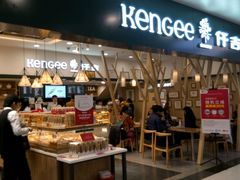 -仟吉KenGee(国贸360店)
