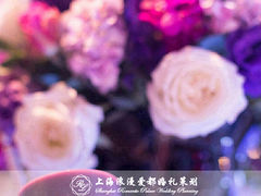 浪漫爱都婚礼策划-上海佘山茂御臻品之选酒店(原佘山艾美酒店)