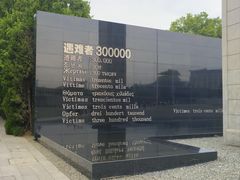 -侵华日军南京大屠杀遇难同胞纪念馆-停车场