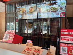 -永和大王(万顺路店)