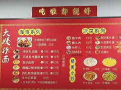 -大姨捞面(新安花园店)