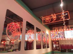 -五条人糖水铺-宽厚里店