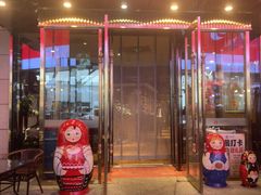 -俄士厨房(五棵松华熙LIVE店)