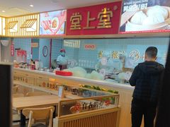 -堂上堂(益民街店)