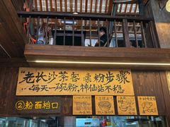 -東茅街茶馆
