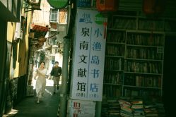 -光阴的故事婚纱摄影(苏州店)