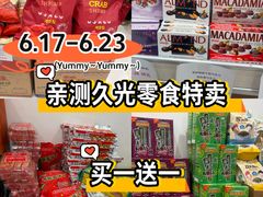 -上海久光百货
