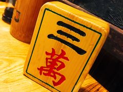 -协茂森老钟家(保利店)