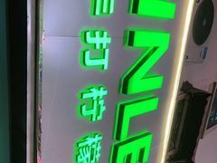 -LINLEE林里·手打柠檬茶(黄浦茂名南路店)