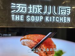 -汤城小厨•粤菜•靓汤(望京凯德mall店)