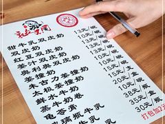 -金榜乳众不同欣记牛乳店·甜牛乳三皮奶