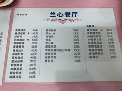 -蘭心餐厅(进贤路店)