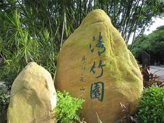 -晓港公园