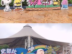 -史努比缤纷世界