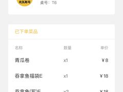 -元气寿司(新城市广场店)